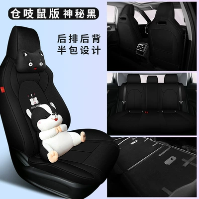 seat cushion — Modelə uyğun (Original) oturacaq örtükləri - chery-oumeng-da-mysterious-black-cartoon-version-back-half-pack-special-car