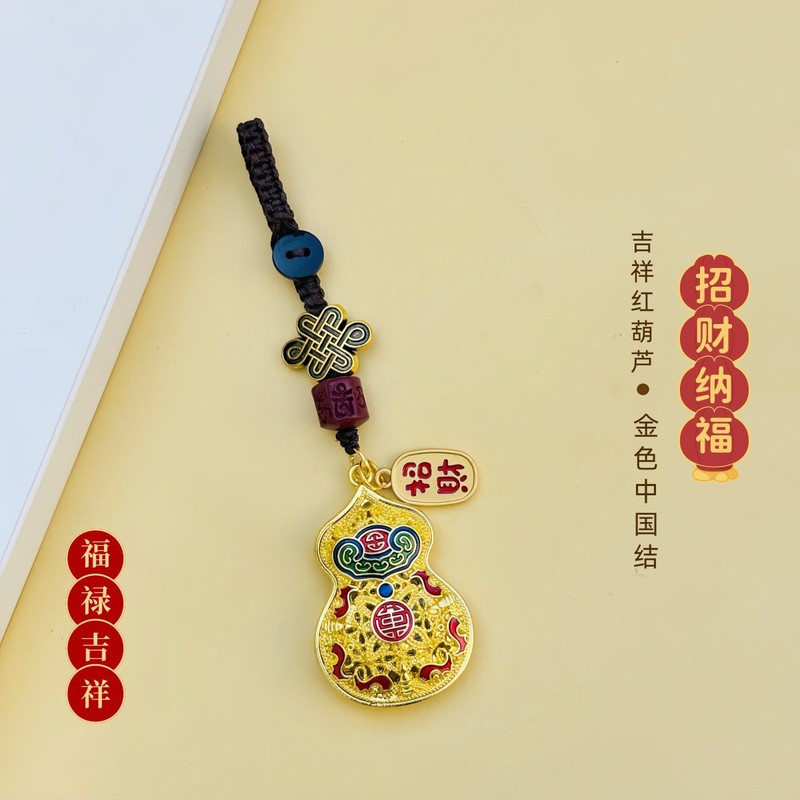 创意古法沙金镂空招财红葫芦吊坠汽车钥匙链挂件男女福禄钥匙挂坠|undefined