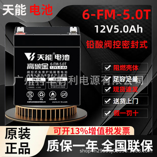 ��������ƷС�ƿ12V5Ah20HR���l�T����������UPS������늳�