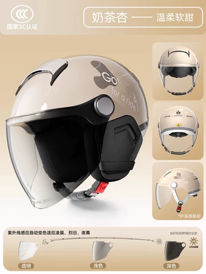 Motosiklet kaskı (dəbilqə), Certified Electric Vehicle Helmet, Unisex - four-seasons-model-milk-tea-apricot-new-national-standard-class-a-3c-color-changing-long-mirror-ear-protection