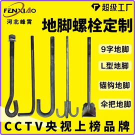 螺栓;金属建材;幕墙材料