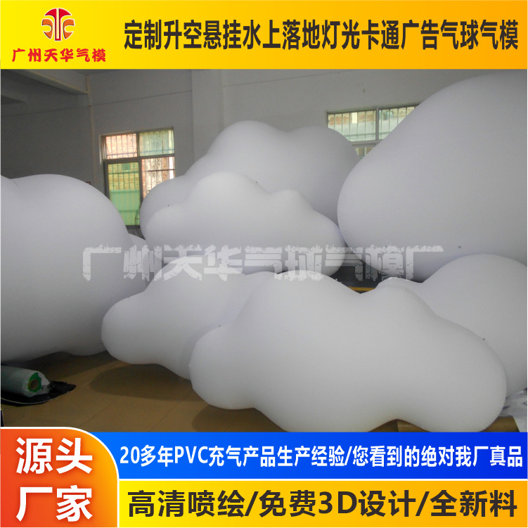 Los fabricantes de modelos inflables suministran en interiores y exteriores Meichen que cuelga la nube inflable que modela el modelo inflable LED modelo inflable de publicidad que cambia de color