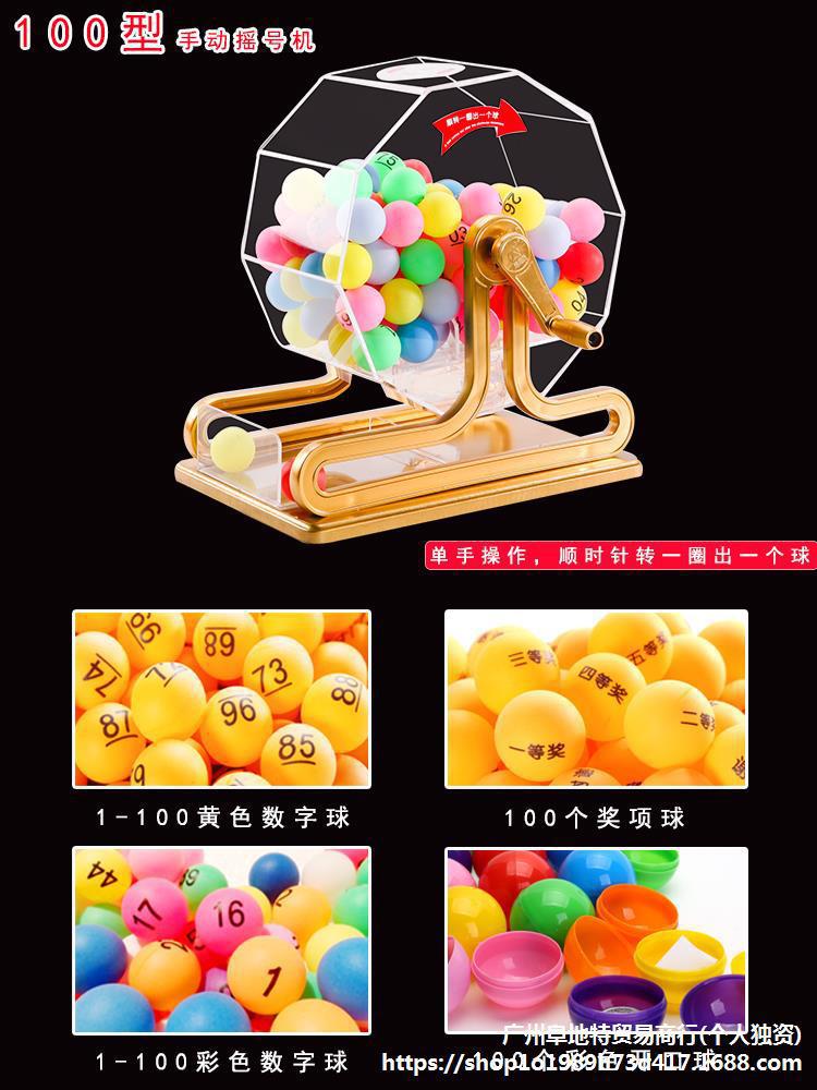 选号机摇号机手动摇奖机彩票摸奖机抽奖道具电动自动抽奖机BINGO