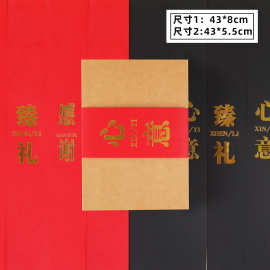 长条烫金款心意礼品围边纸烘焙包装盒装饰腰封感谢臻礼标牌10张起