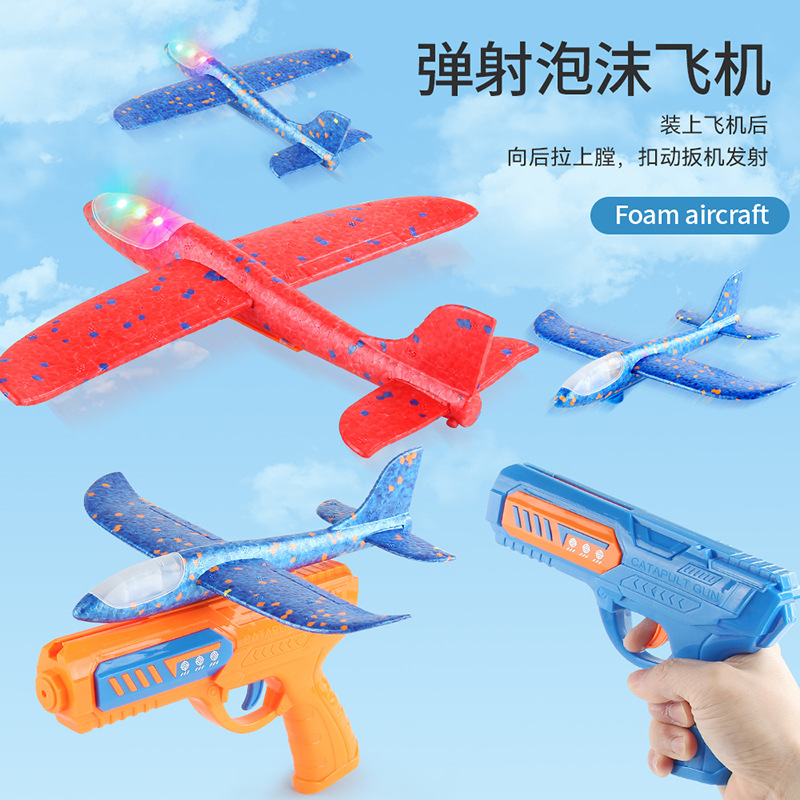 Juguetes de ocio para niños pistola de aviones de espuma catapulta lanzamiento de un solo clic pistola de juguete de aviones flash de lanzamiento de espuma EPP