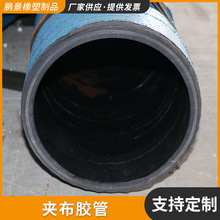廠家生產夾布膠管夾線膠管輸油輸水鋼絲高壓膠管黑色夾布橡膠管