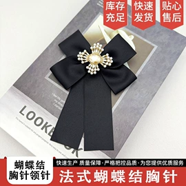 胸针;项链;领结/领花