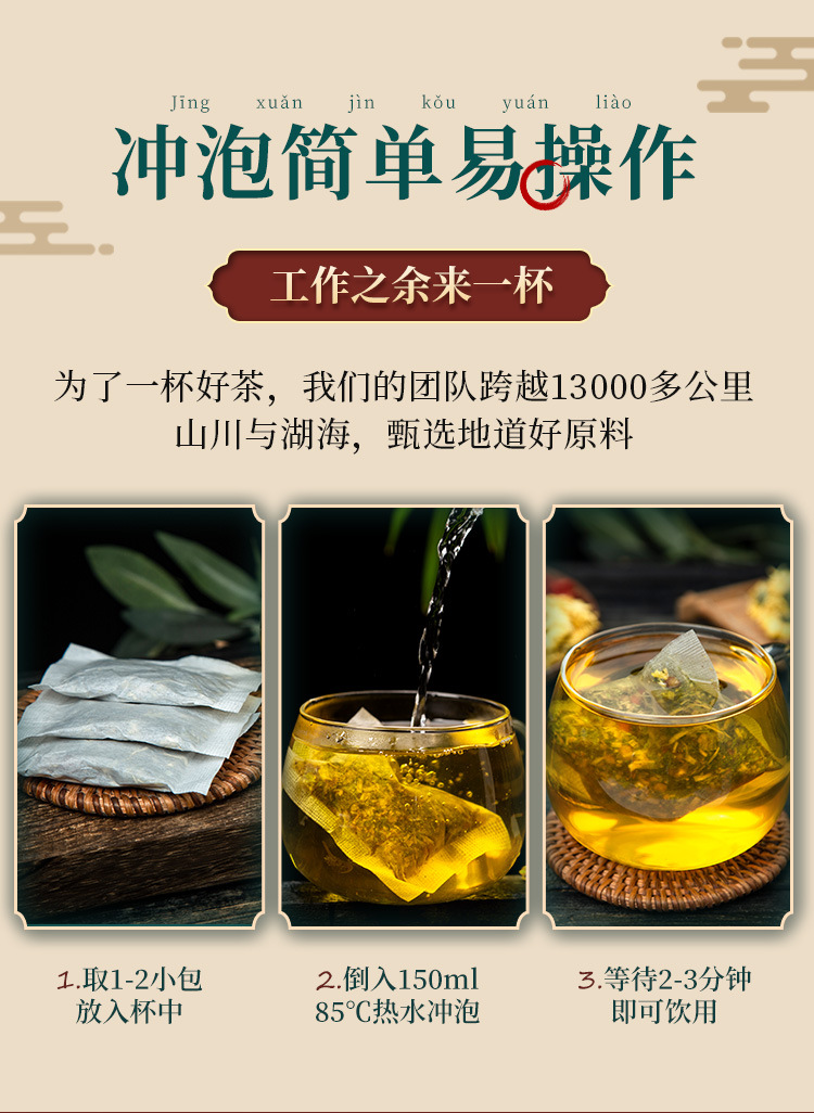 Chrysanthemum Cassia Seed Tea Bag 150g Herbal Blend with Honeysuckle Goji and Osmanthus preparation