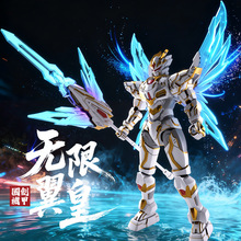 正品国创拼装模型创特入门级别翼皇自由机甲手办益智爆款玩具礼物