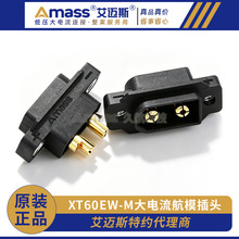 ���~˹Amass��Ʒ��ˮ��ɫ僽�XT60EW-M�ݿ׿ɹ̶�3.5mm�B�������^