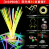 Light stick, 6 colors, 50 pieces