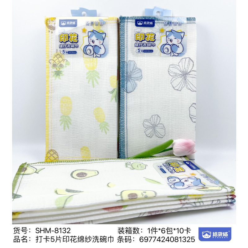 SHM-8132 펀치 30*30 프린트 행주 5장