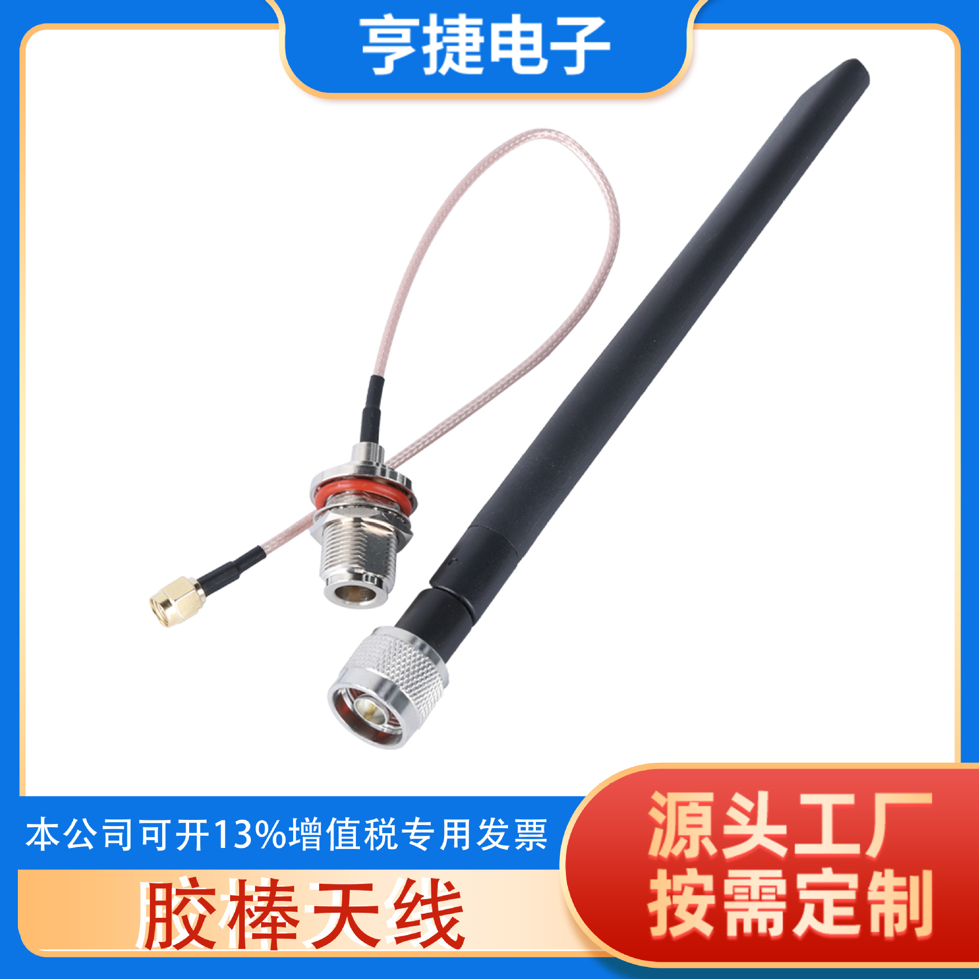 868MHz胶棒天线N头内螺内孔915MHz外置天线 900m 915m高增益内针