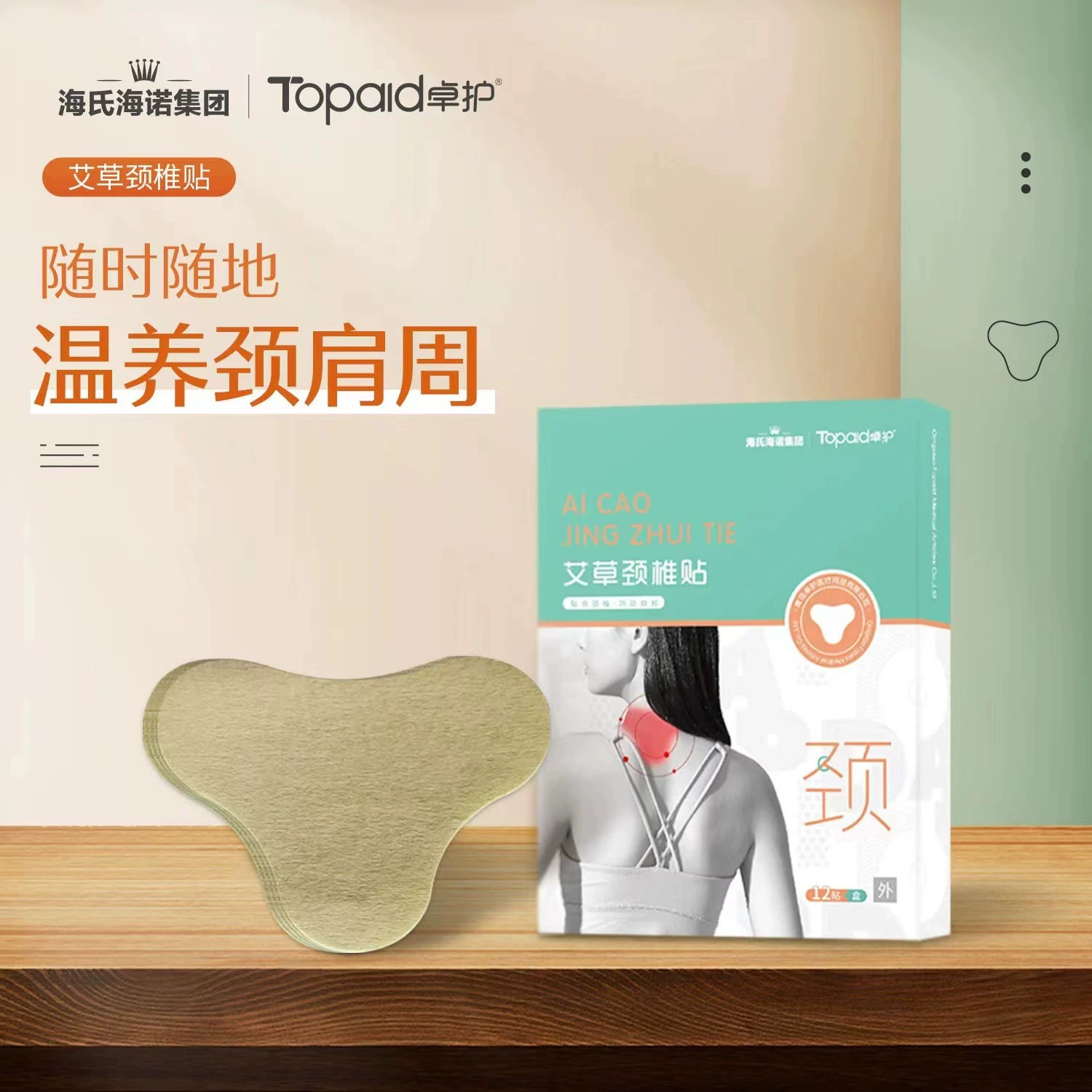 Haisi Hainuozhuo для ухода за полынь шейного отдела позвоночника для домашнего нетканого прижигания для прижигания боли для суставов для оптовой продажи