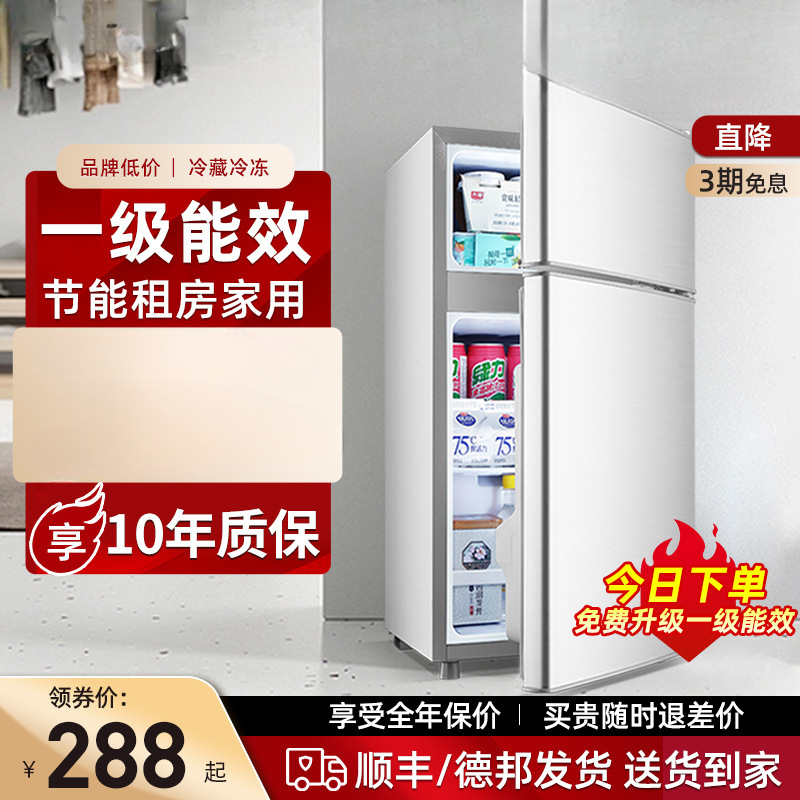 [First-Class Energy Efficiency] Double-Door Refrigerator, Energy-Saving, Suitable for Rental Apartments, Refrigeration and Freezing, Small Household Refrigerator for Two People, Quick Freezing