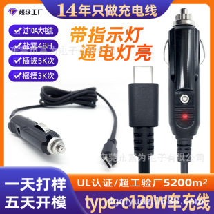 10A Cigarette Lighter 120W220 to 12V24V Cross-Border Car Cigarette Lighter Car Type-C Hot Water Bottle Car Charger