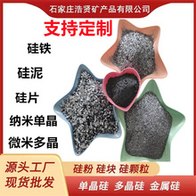 工业用金属硅颗粒421 441抛光多晶硅方锭原生硅粉单晶硅硅粉硅泥