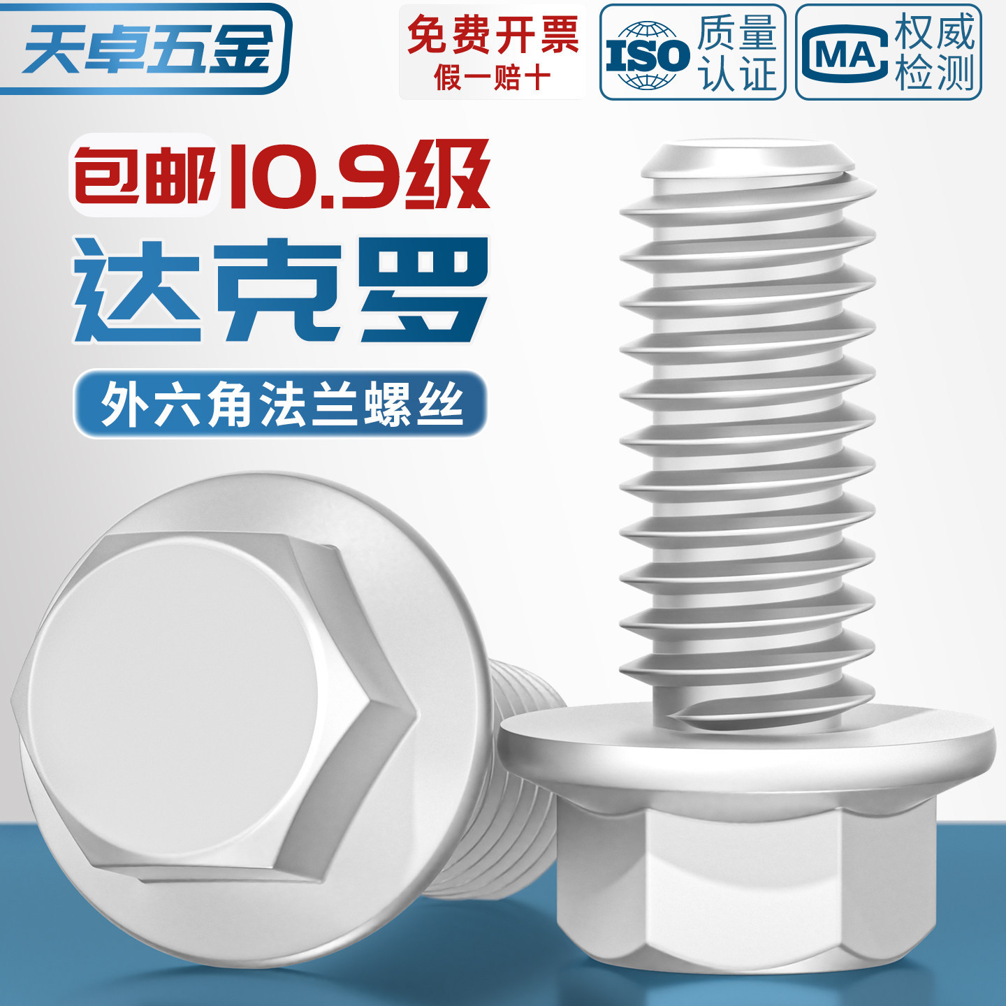 Болт шестигранный Tianzhuo M6x12 полная резьба