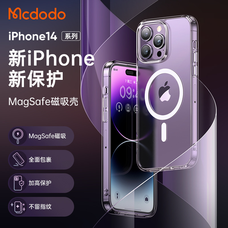 麦多多适用于苹果14promax手机壳透明新款14plus无线充磁吸保护套