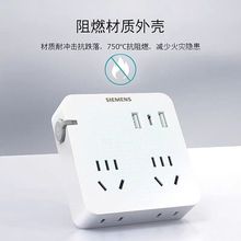 SIEMENS西门子转换插座X8智能多功能插座+带USB快充插座