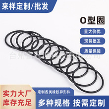 防爆氟胶透明硅胶密封圈三元乙丙优质丁晴饭盒保鲜盒橡胶o型圈