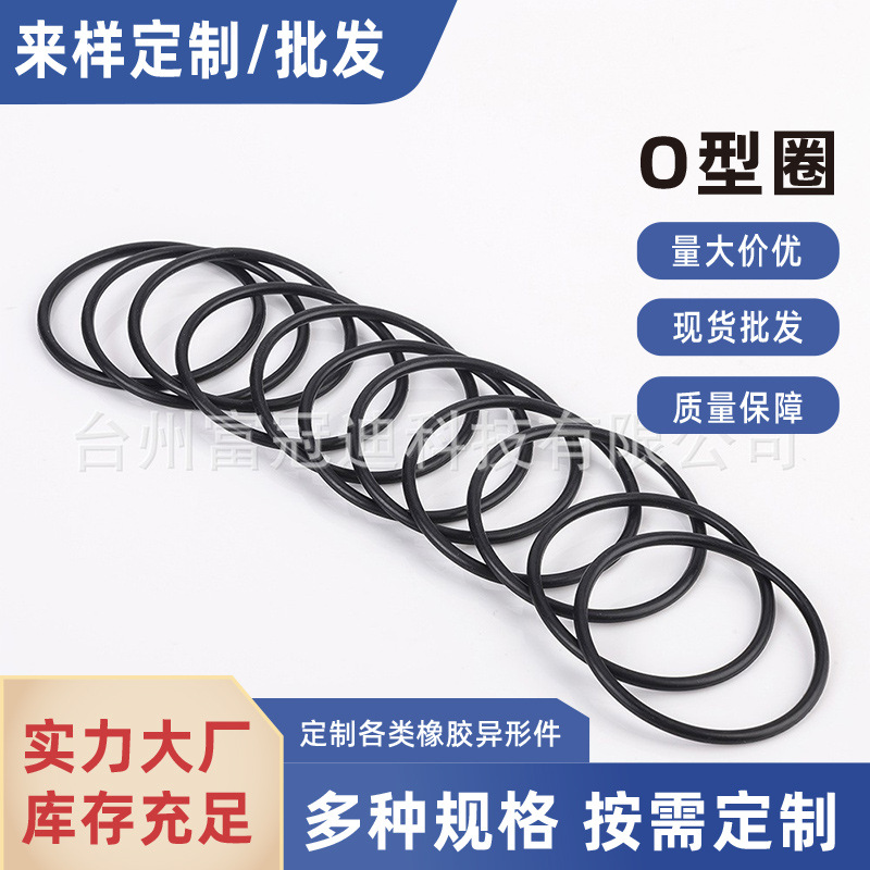 防爆氟胶透明硅胶密封圈三元乙丙优质丁晴饭盒保鲜盒橡胶o型圈