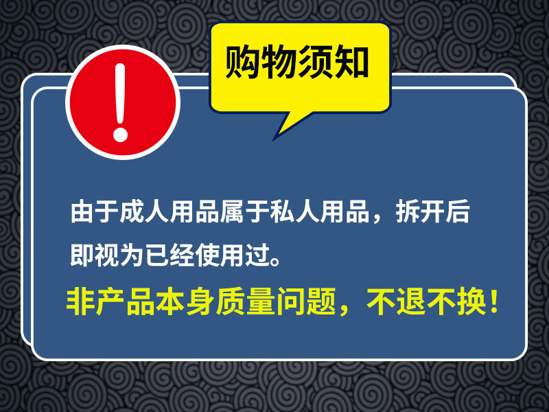 购物须知