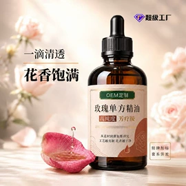 面部护理加工;复方精油;个人护理加工