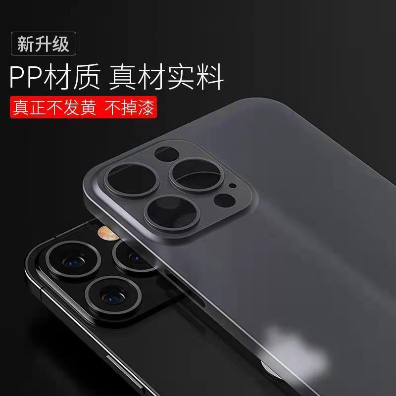 超薄いppはアップル15/14携帯ケースiPhone13promaxフロストハードケースxr卸売り7plusセットに適用されている|undefined
