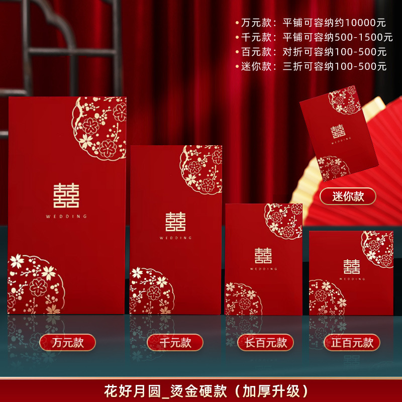 [기간 한정 특별 행사] 꽃과 보름달 [하드 스타일 핫 스탬핑 레드 패킷]