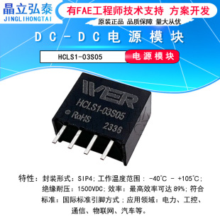 HCLS1-03S05 ��QB0305S-1WR3 3.3V�D5V/200mA���xDC-DC�Դģ�K