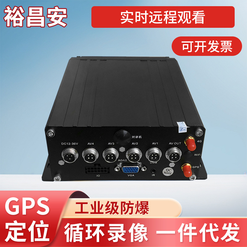 4G监控车载硬盘录像机高清画质1080P泥头车货车监控可扩展AI功能