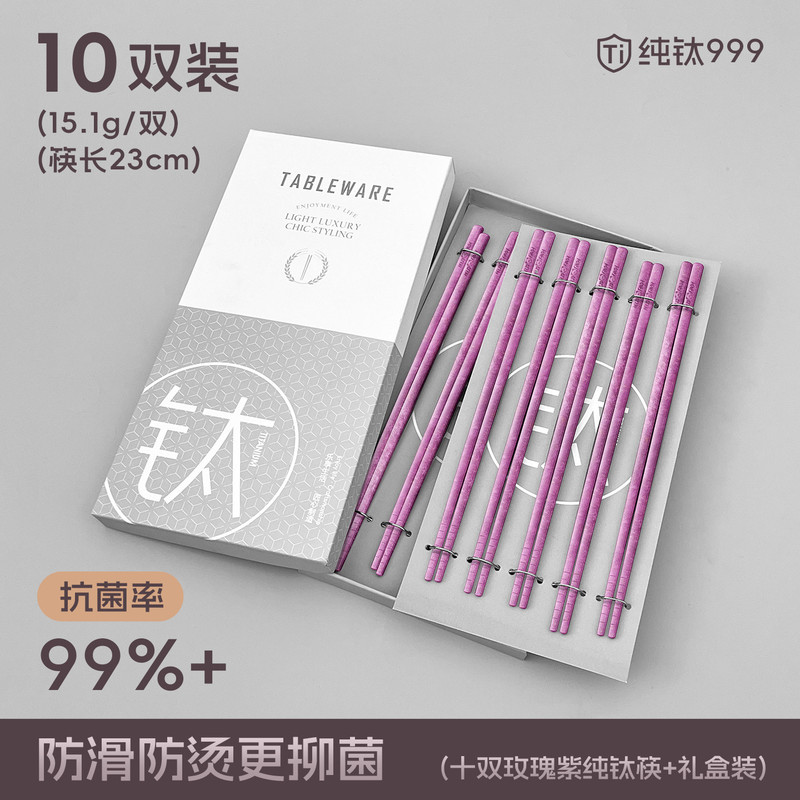 纯钛筷子冰花结晶彩色钛筷家用高档抗菌防霉钛金属方形筷子钛餐具|undefined