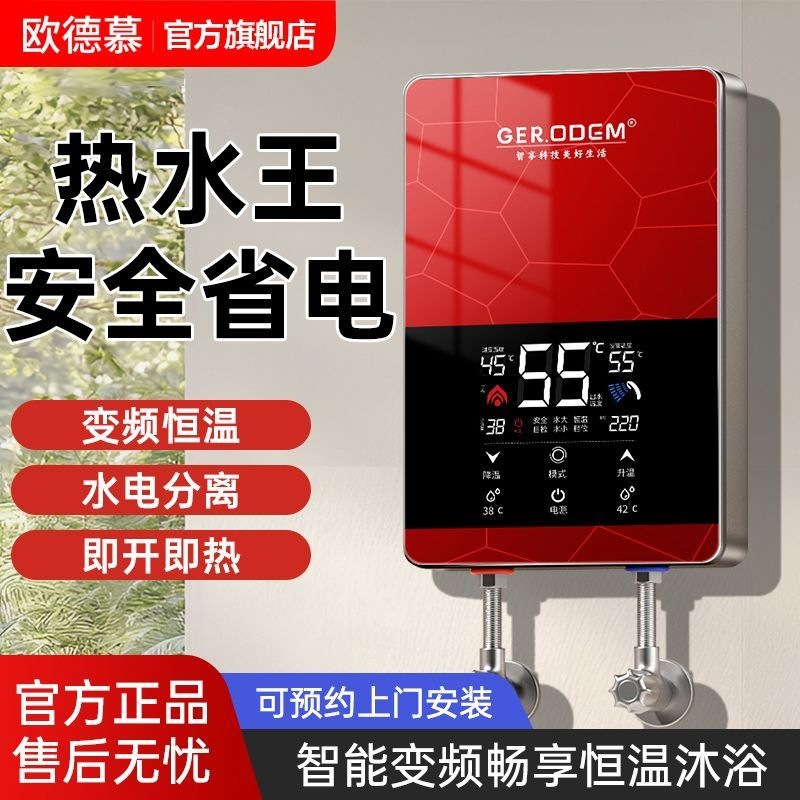 即热式电热水器家用洗澡变频恒温卫生间淋浴迷你小型速热安全省电