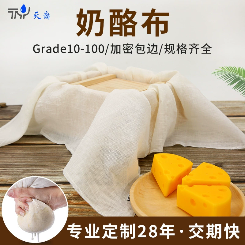 Сыр ткань мешок фасоли фильтр Марля соевого молока фильтр ткань ткани фасоли кухня хлопок марлевая ткань оптом