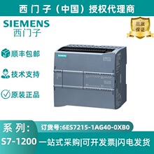 6ES7215-1AG40-0XB0���T��CPU 1215C�� �o���� CPU��DC/DC/DC