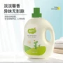 儿童瓶装婴儿大瓶洗衣液