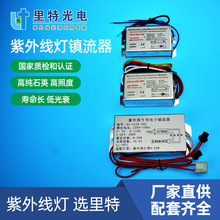 15W荧光灯镇流器 紫外线杀菌灯配套电子镇流器UV灯镇流器驱动电源