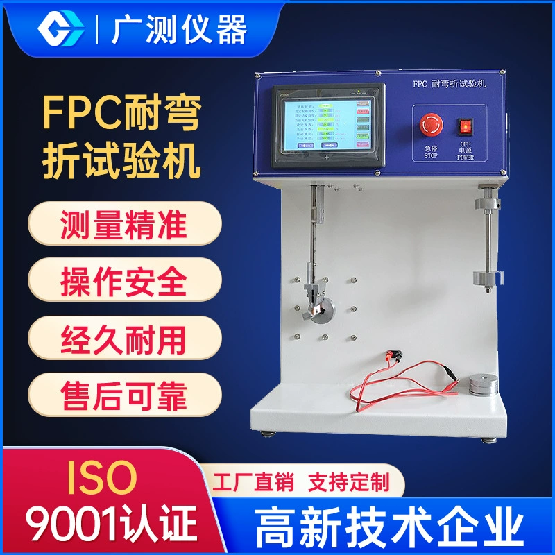 Тестер монтажной платы экрана касания машины испытания сопротивления привода ФПК мотора сервопривода гнуть автоматический гибкий гнуть