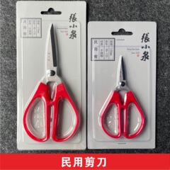 張小泉ハサミ家庭用のステンレス製の手作りの先端のHS-170のオフィス用の学生用の規格品を切ります。