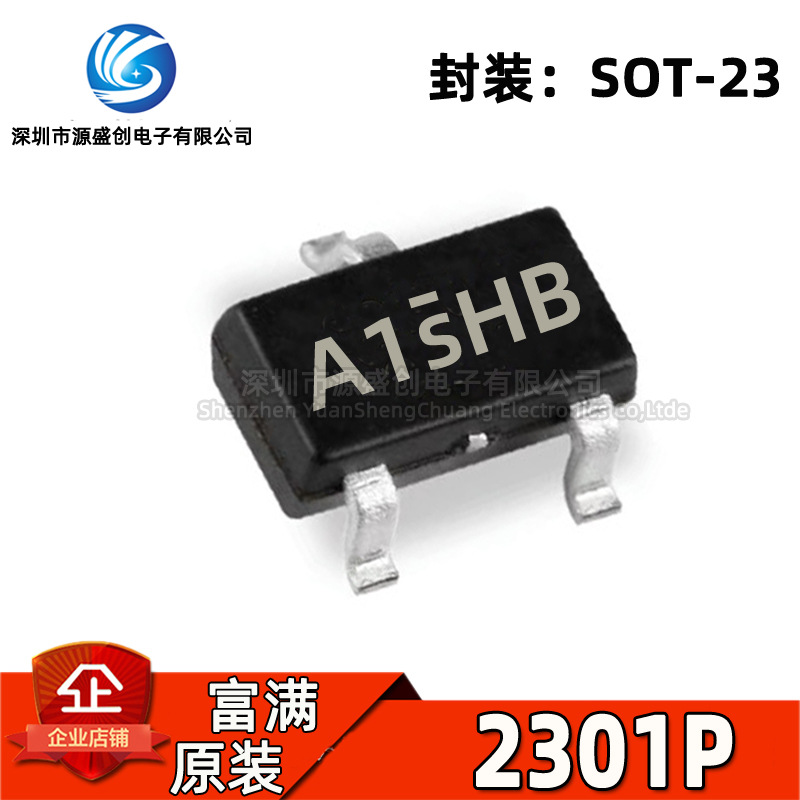 富满原装 2301P SOT-23 丝印A1SHB P沟道MOS场效应管 2.8A 20V