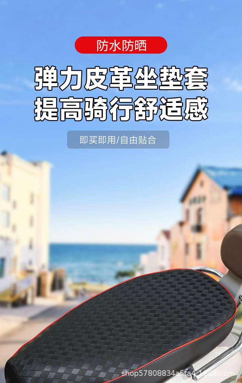 Electric Vehicle Cushion Cover Waterproof Sunscreen Motorcycle Seat Cover Leather Cover Heat Insulation Cushion Cover All Surrounded All Seasons Universal