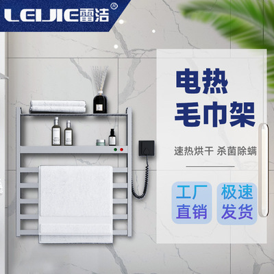 跨境货源电热毛巾架浴室置物架 卫生间智能加热烘干架 厂家直销|ru