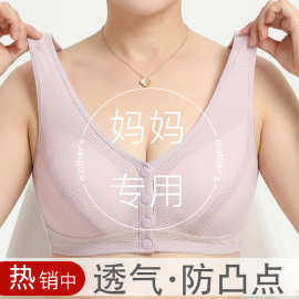 妈妈文胸中老年人背心式透气胸罩夏季薄款大码前开扣中年妇女内衣