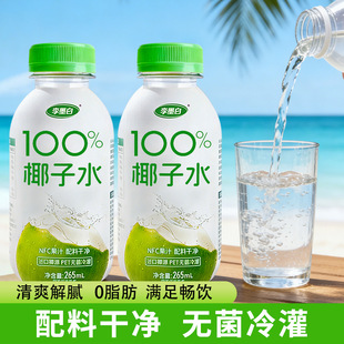 100%Ҭ��ˮNFC��֭���0֬��Ҭ��֭��ˬ��ā�Ʒ�������lСƿ�b