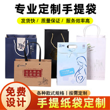 手提袋纸袋定制购物袋礼品袋订做服装店纸质购物袋包装袋子定做