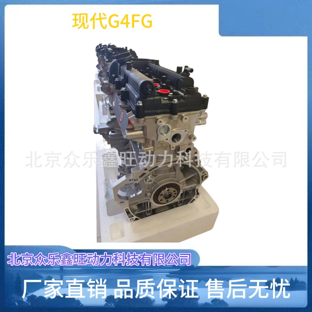 现代G4FA-7