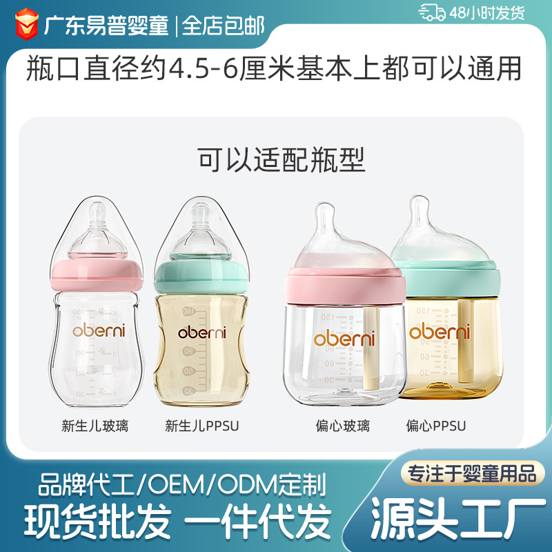 Embarazo de silicona para botellas de leche de Aubney calibre 4.5-6cm accesorios de botellas de leche de recién nacidos universales gruesas antideslizantes y anti-caloradas