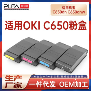 �m��OKI C650dn�ۺ�9006130ī�ۺ�C650��ӡ�Cī��̼��9006131�ļ�