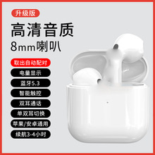 pro4无线蓝牙耳机华强北适用苹果mini 4代蓝牙耳机pro4s工厂批发